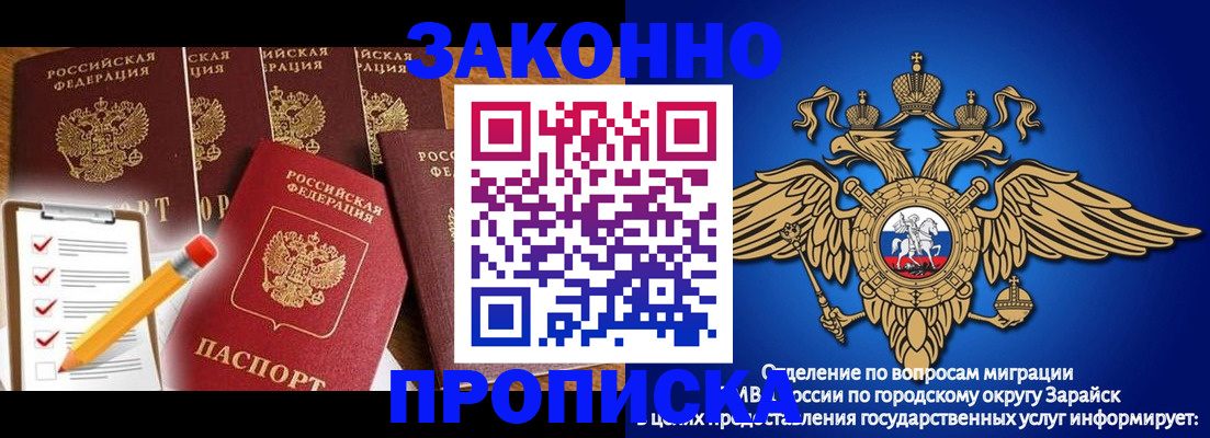 прописка для кредита в Павловске