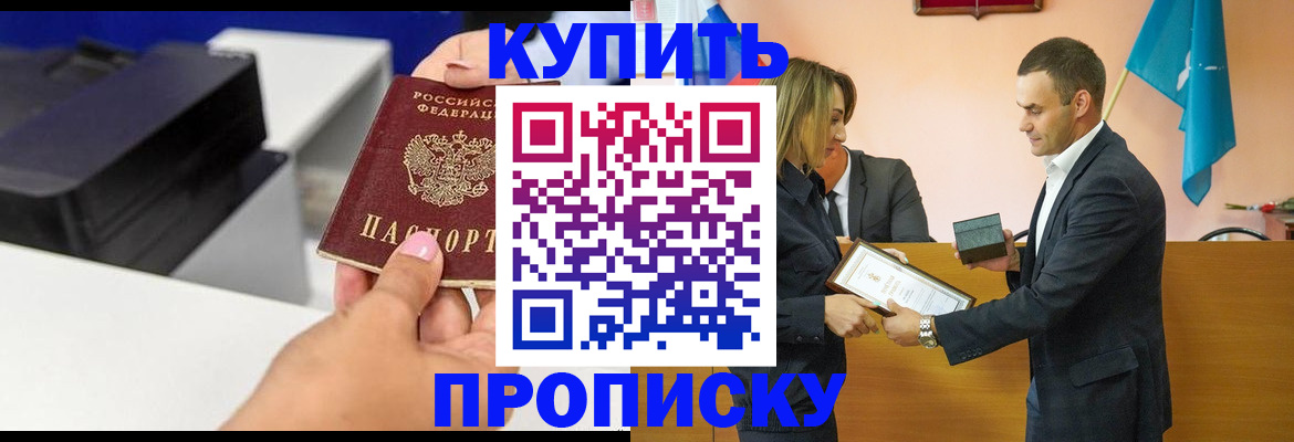 временная регистрация надежно в Павловске